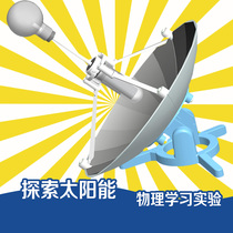 Exploratory kid popular science toy physics experiment textbook toy EKD004 solar energy experiment puzzle toy