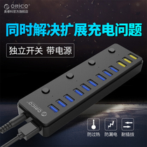 ORICO USB3 0 HUB HUB HUB mobile phone computer fast charging independent switch splitter with power supply