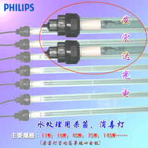Original Imported Philips 145W High Output Water Treatment Germicidal Lighting Tube Complete TUV64T5 HO 4PSE