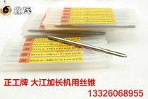 River lengthened tap extension machine tap tapping M3 4 5 6 8 10 12 14 16 18 20