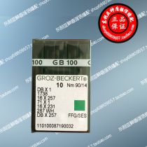 Ensure that the German Groz DB*1 sewing machine needle 96*1 flat car imported needle specifications are complete