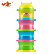 Ri Kang four-story multi-purpose milk powder box portable storage Baby Baby Baby out of supplies cans milk powder grid large capacity
