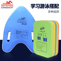 Swimming floating back floating board learning swimming back floating male and female adult children floating back freestyle playing board foam floating board