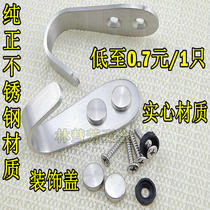 Thickened solid pure stainless steel adhesive hook coat hook coat hook single adhesive hook towel hook door rear hook single hook