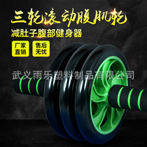 Three rounds of rolling abdominal wheel household sports equipment fitness belly - reducing stomach - abdominal fitness