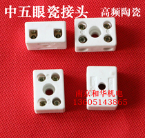 Ceramic connector wire terminal high temperature insulated porcelain terminal electric terminal (Middle Five Eyes)