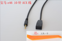 BMW BMW E46 3-SERIES CD AUX line IPOD cable e46AUX audio input line