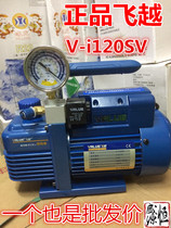 Original flying vacuum pump High performance vacuum electric pump vacuum laboratory air conditioning refrigeration tools