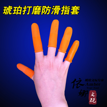 Yinas finger cover amber beeswax polished non-slip protection finger cover natural latex non-slip finger cover