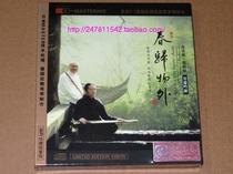 Spot Longyuan Record Ma Changsheng Tan Baoshuo Guqin Spring Guqin Spring Guqin