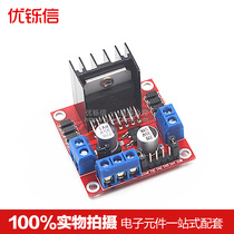 Red board L298N motor drive board module DC stepper motor Motor Intelligent car Robot accessories