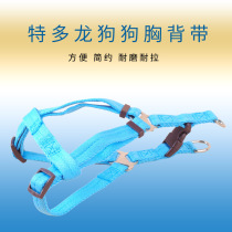 Dog chest strap Dog chest back Small dog Medium large dog Teddy Golden Retriever pet chest back traction Big dog chest back