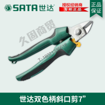 Shida tool electrical scissors wire slot scissors double - color handle strength electrician multi - use cut cut cut cut cut cut cut 93110