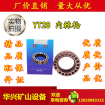 YT28 inner ratchet boutique rock drill accessories Tianshui brand Kaishan brand Air leg wind drilling rig drill drill rod