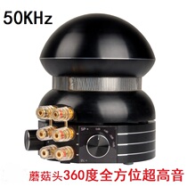 Jiashengde aluminum belt tweeter 360-degree UHF speaker Fever-grade tweeter