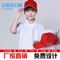 Summer mesh event hat custom group travel advertising cap printing volunteer duck tongue hat