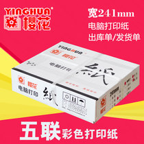 Cherry Blossom 5-link Paper 3-part Two-part 241-5 Computer Printing Paper 5-part Printing Paper 5-part Paper