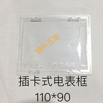 Electric meter frame transparent cover insert card type electric meter frame 110*90 plastic cover meter box cover electric meter cover