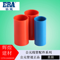 CE PVC pipe Shanghai entity 16 20 25 Uber wire pipe threading pipe direct beam joint