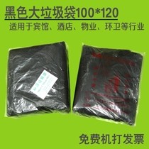 Black Big Garbage Bag 100*120 extra thickening property hotel garbage bag 50 only bags