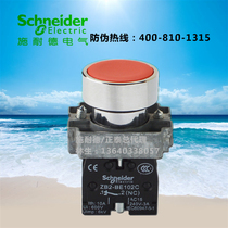 Original Schneider red flat head button XB2-BA42C stop button XB2BA42C opening 22mm