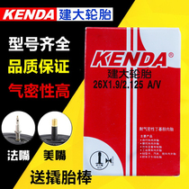 Suitable for Merida Jiean Mountain bike Road bike Station wagon 26 27 5 700C American mouth French mouth inner tube