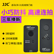 JJC Sigma CR-31 shutter release DP2Q DP3Q DP1Q DP0Q wireless remote control DP0 Quattro