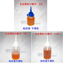 Special horn repair yellow glue strong glue adhesive mesh cover cloth Horn rubber edge foam edge dust cap bounce