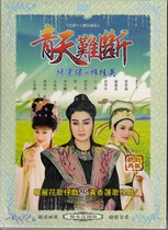Genuine boxed Taiwan Hokkien opera Blue Sky is hard to break 2DVD Huang Xianglian Yang Lihua