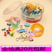 Able Office Composition Suite 8500 Long tail clip Artificial needle back shaped needle rubber band Four-in-one financial containing box