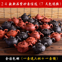 (1 pot for 6 cups) Yixing large purple sand Vermilion teapot ceramic Xishi pot tea maker set household tea set