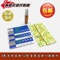 Dunhuang flute film flute film glue Hundred Flowers professional flute film natural bamboo flute film flute accessories musical instruments