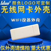 USB wireless network card shell USB interface wireless wifi communication equipment special shell Large U disk shell