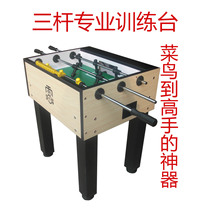 Foosball table Three-pole practice table Professional foosball table Foosball game practice training