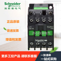 Schneider elevator door lock brake contactor LC1E06 N 0610 th:20A four open 110V