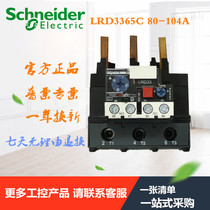 Schneider Thermal overload protection relay Schneider LRD33 80-104A LRD3365C