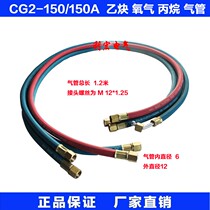 CG2-150 Profiling gas cutting machine (steel cutting machine) Flame cutting machine accessories trachea