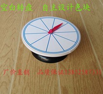 20526 Blank turntable Possible size Teaching aids Probability teaching aids Educational toys
