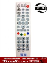 Original Huidong Radio and Television Huidong Cable Set-top Box Remote Control Boluo Cable Digital Set-Top Box Remote Control Board