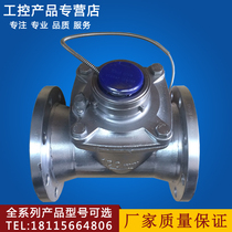 304 stainless steel intelligent remote transmission horizontal screw wing water meter DN80 100 125 150 200 250 300