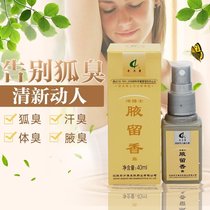 (Buy 2 get 1 with the same model) Qili Kang axillary fragrance 40ml to go to the underarm odor body odor antiperspiration Dew