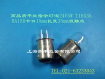 24V5W meter indicator bulb flat head instrument bulb T16X35 BA15D Double point