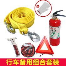 Thickened car trailer rope trolley car off-road suv traction hook rope pull rope 5 tons 10 trailer Belt 20