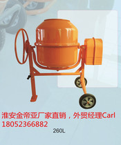 260L small home concrete mixer cement mortar mixer feed mixer pure copper outlet