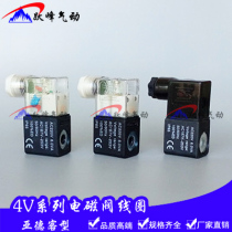 airtac-type solenoid valve coil 4V210-08 310-10 410-15 4M AC220V DC24V 12V