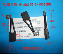 Imported motor carbon brush MOTOR carbon brush 6X15X20MM