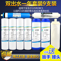 Blue pearl filter element is suitable for Angel water purifier filter element J1105 1205ROB8 water purifier 1-year set