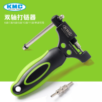 KMC Bicycle Chain Chain Chain Breaker Chain Chain Breaker Removal Tool Mountain Bike Double Shaft Chain Breaker