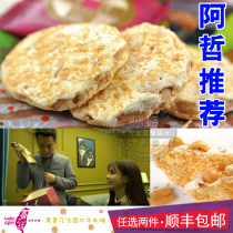 Taiwan Xizhifang Peanut wafer Nougat 15 pieces bag Zhang Xinzhe Favorite Nougat Taipei SF Direct hair