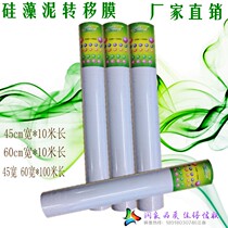 Advertising lettering paper transfer film transparent transfer paper wall sticker positioning film diatom mud transfer film good viscosity